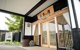 Suigunnoyado